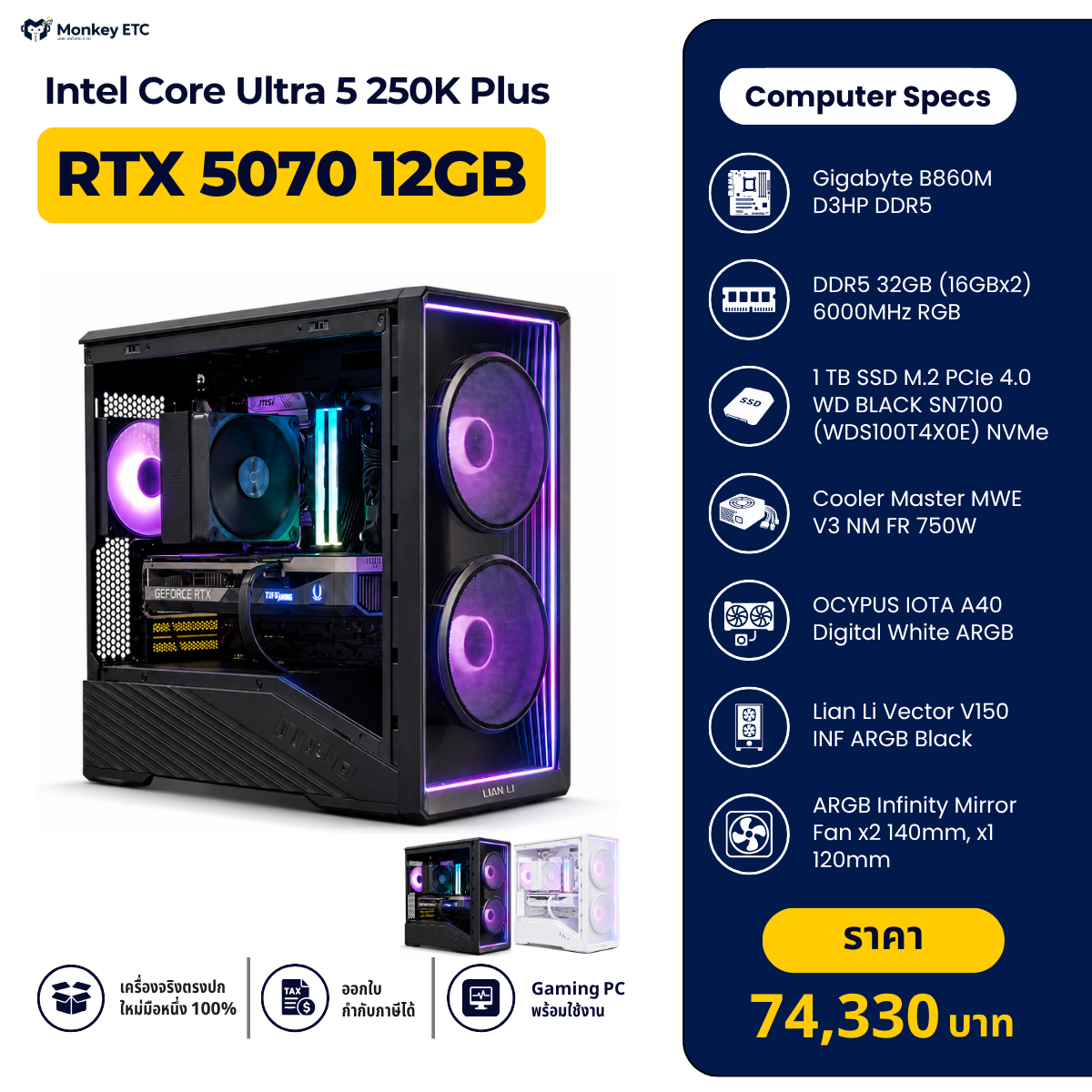 Intel Core Ultra 5 250K Plus