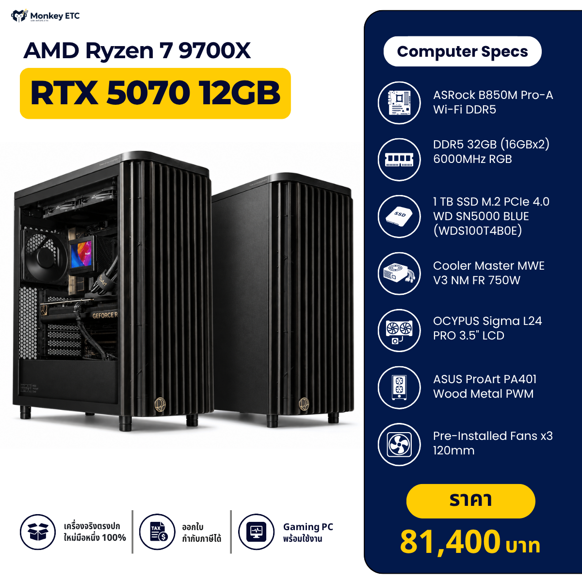 AMD Ryzen 7 9700X