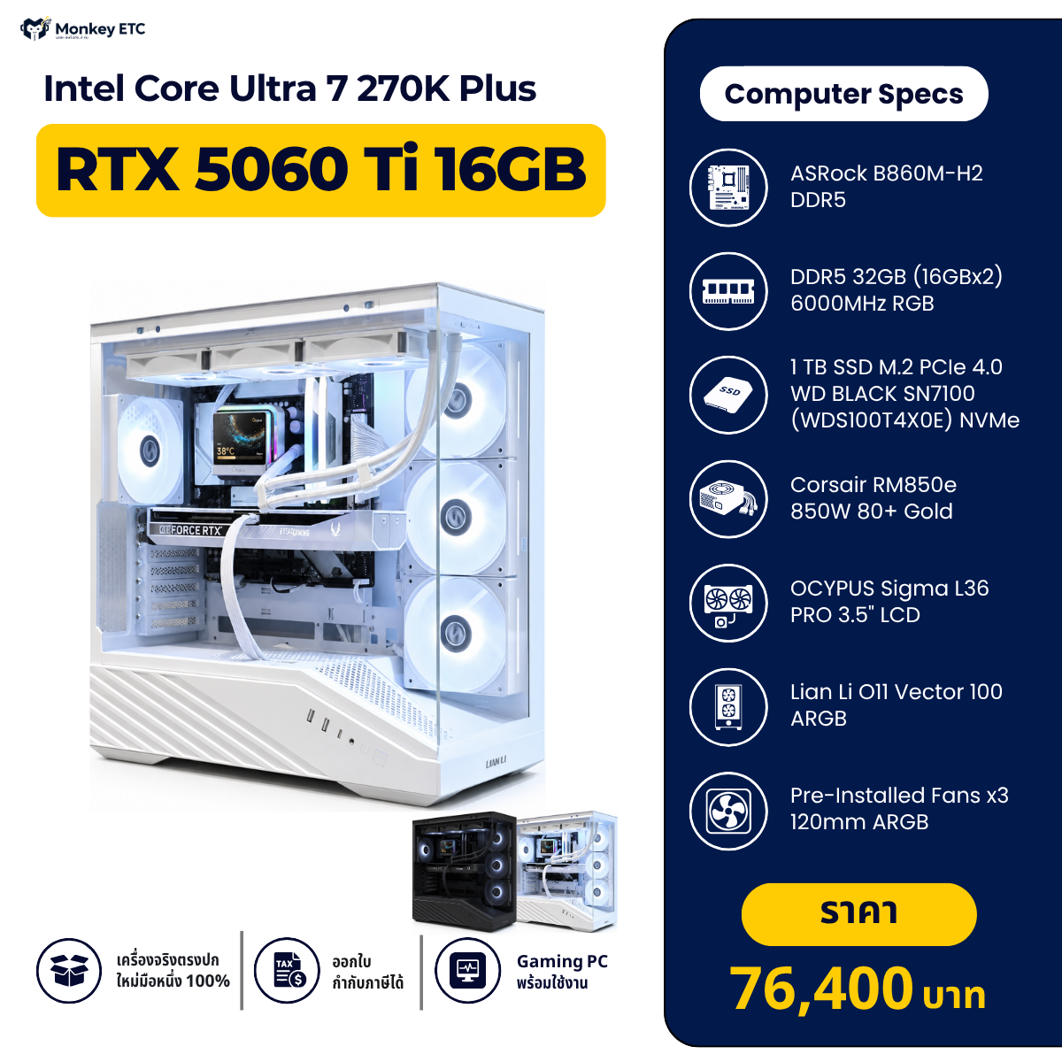 Intel Core Ultra 7 270K Plus