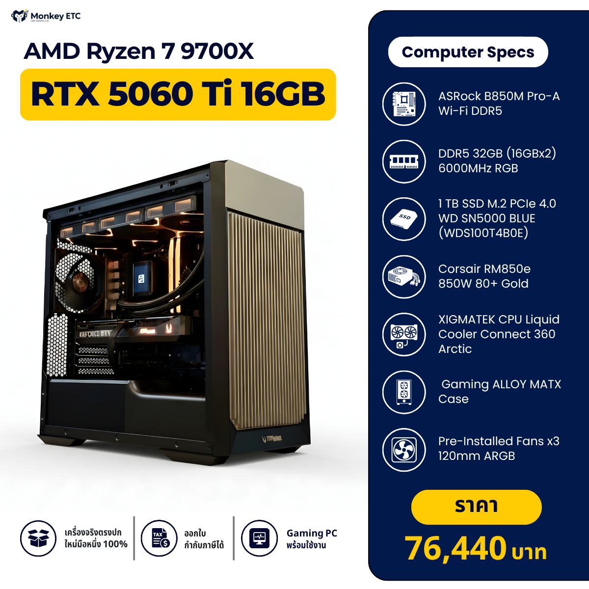 AMD Ryzen 7 9700X
