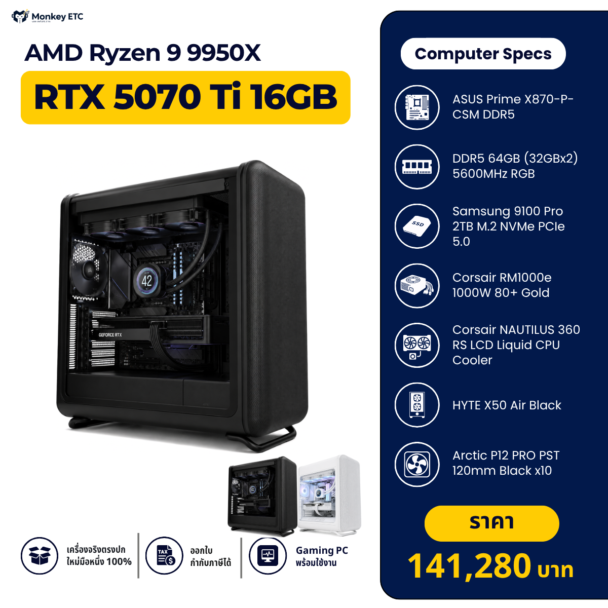 AMD Ryzen 9 9950X