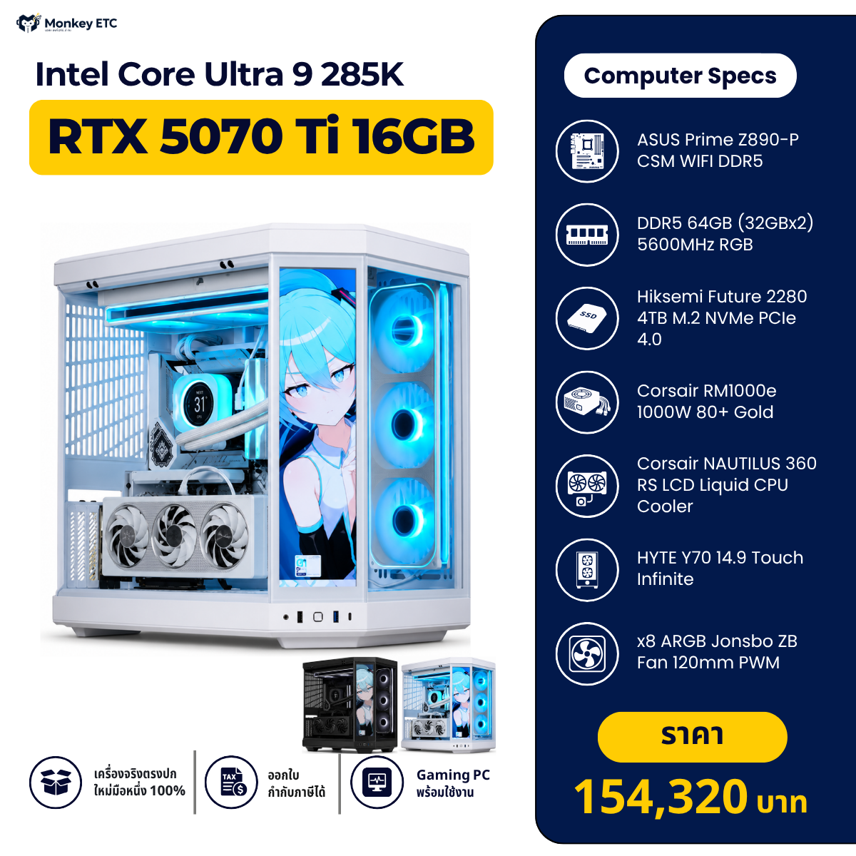 Intel Core Ultra 9 285K