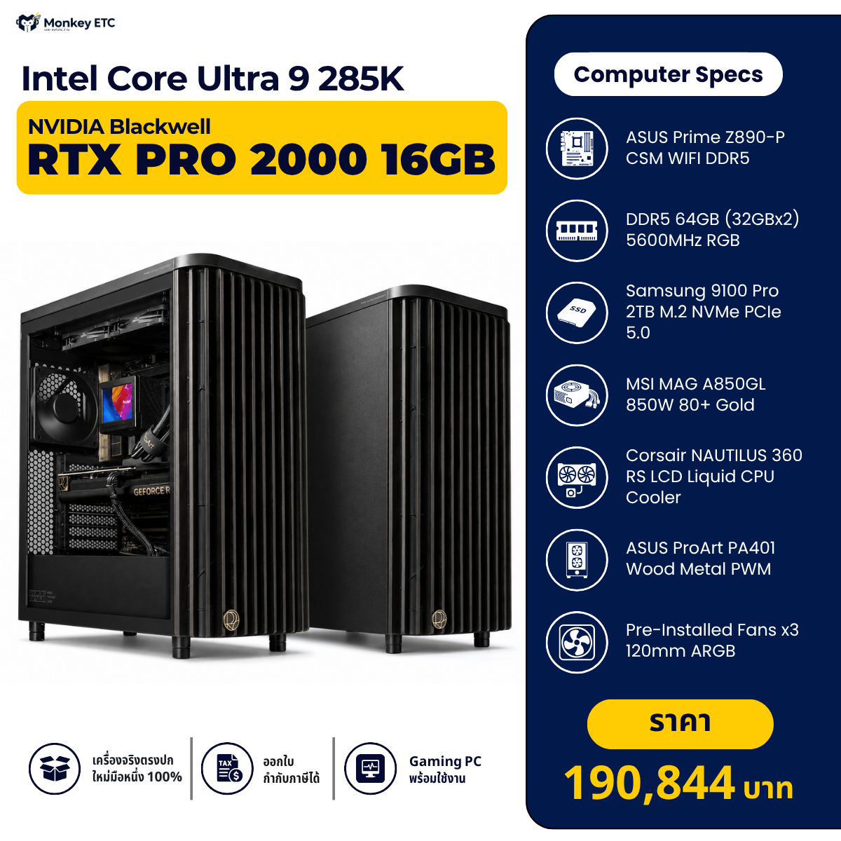 Intel Core Ultra 9 285K