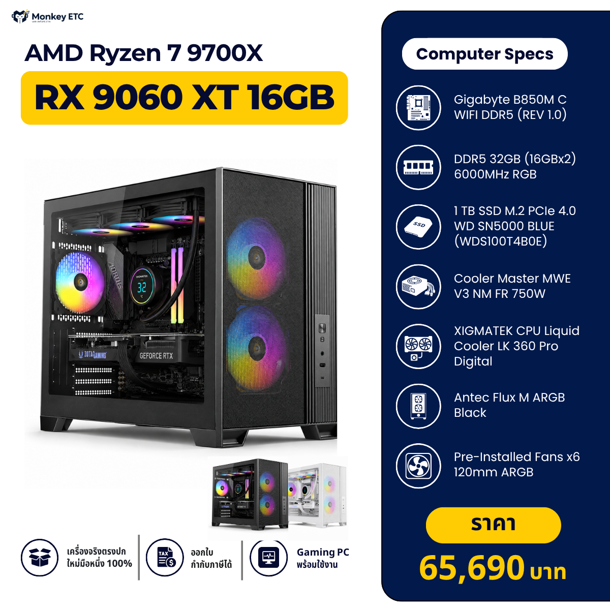 AMD Ryzen 7 9700X