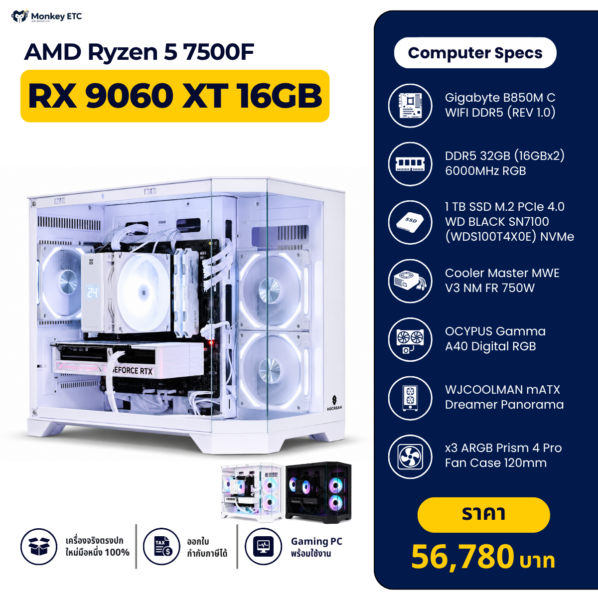 AMD Ryzen 5 7500F